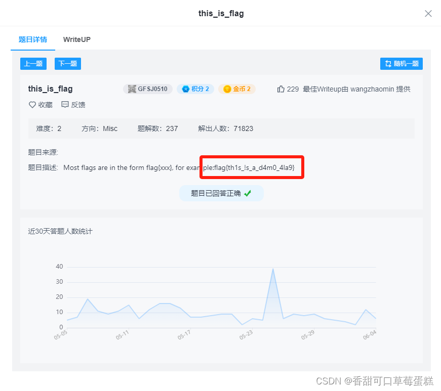 攻防世界：Misc 解析（一）
