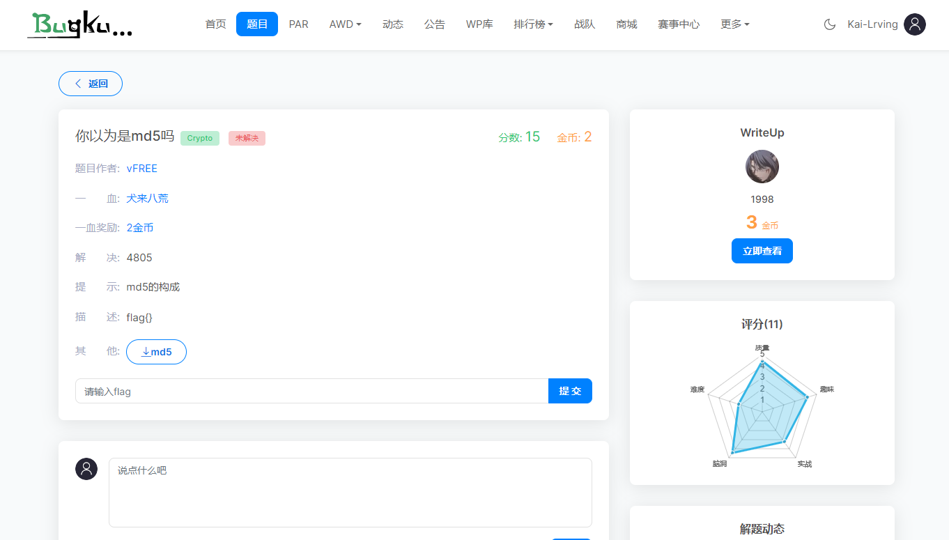 BugKu CTF（Crypto）：EN-气泡 & 你以为是 md5 吗 & Math&English & easy_hash-阿里云开发者社区