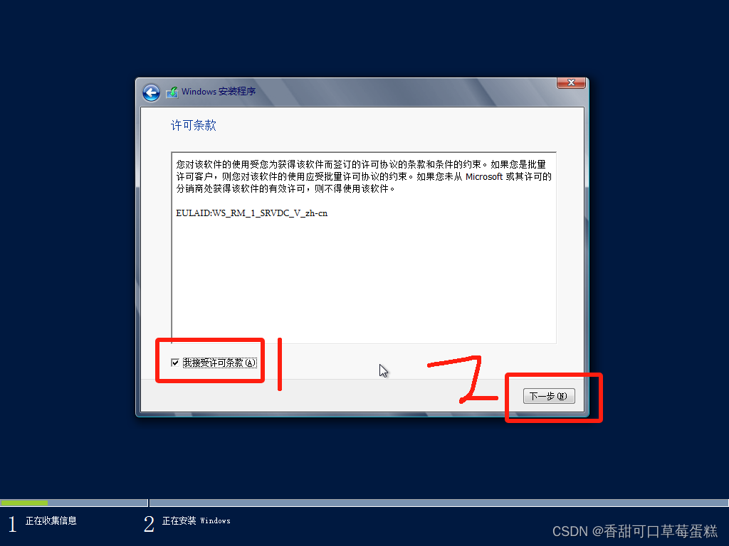 如何在 VM 虚拟机中安装 Windows Server 2012 操作系统保姆级教程（附链接）-阿里云开发者社区