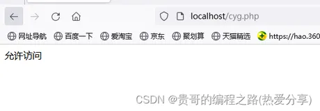php案例：封掉IP(拒绝访问)