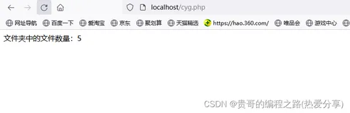 php案例：一个文件夹的彻底遍历
