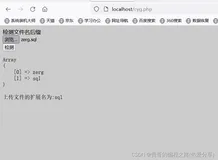 php简单的检测文件名后缀案例