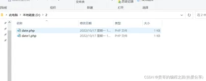 php案例：解压多个压缩包