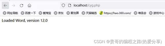 php扩展com_dndnet（PHP与.NET框架进行交互）