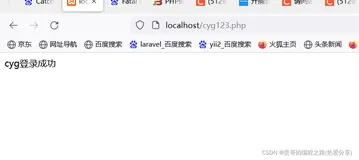 php登录功能（可以判断谁登录的呢）注册粗暴解决