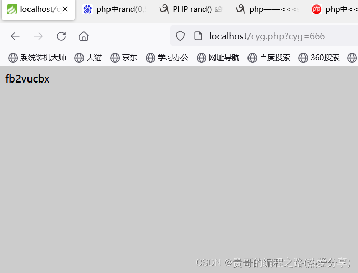 php随机打印字符串案例