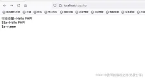 php一个可变变量的例子