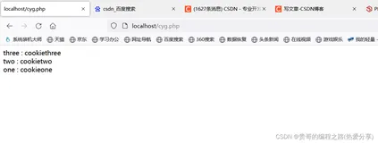 php案例：创建一个数组cookie
