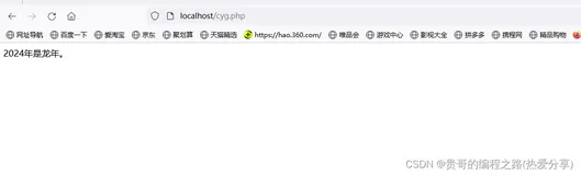 php案例：今年的生肖是啥？小伙子
