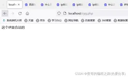 php案例：判断IP地址是否合法+IP地址范围区间