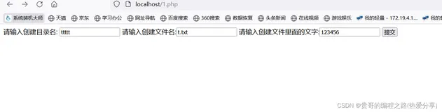 php案例：用代码的方式创建目录+文件+写入数据(都由你定)