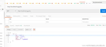 php案例：删除json里面的一个{}对象