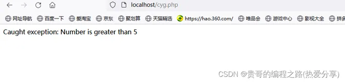 php案例：异常