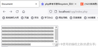 php案例 记事本