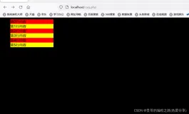 php变色列表案例