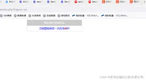 php案例:统计用户在线时长