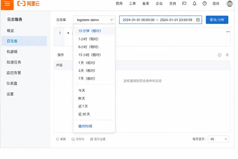 SLS时间范围设置.png
