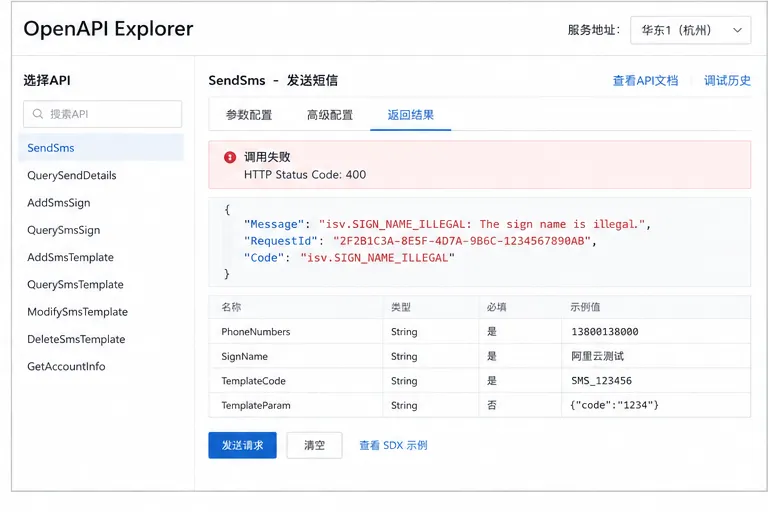 OpenAPI_Explorer调试.png