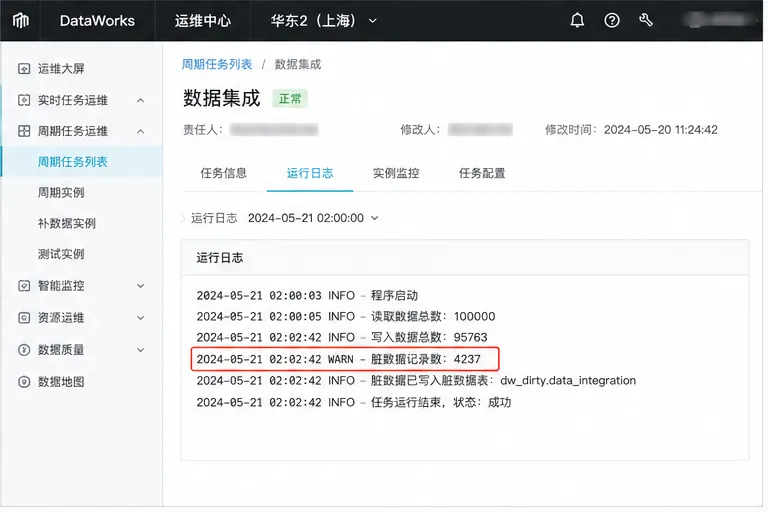 DataWorks_独立图_1.png