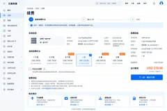 阿里云国际站（云老大）首购优惠到期后怎么续费？企业怎样安排第二年预算