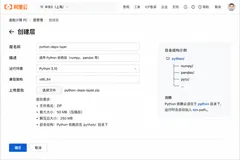 阿里云国际版：FC 代码包超 500MB 怎么传？你的依赖管理和 OSS 挂载可能没做对！