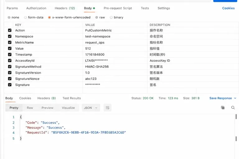 PutCustomMetric_API调用结果.jpg