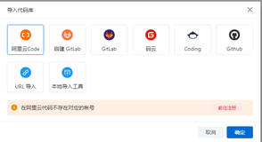 云效codeup使用指南