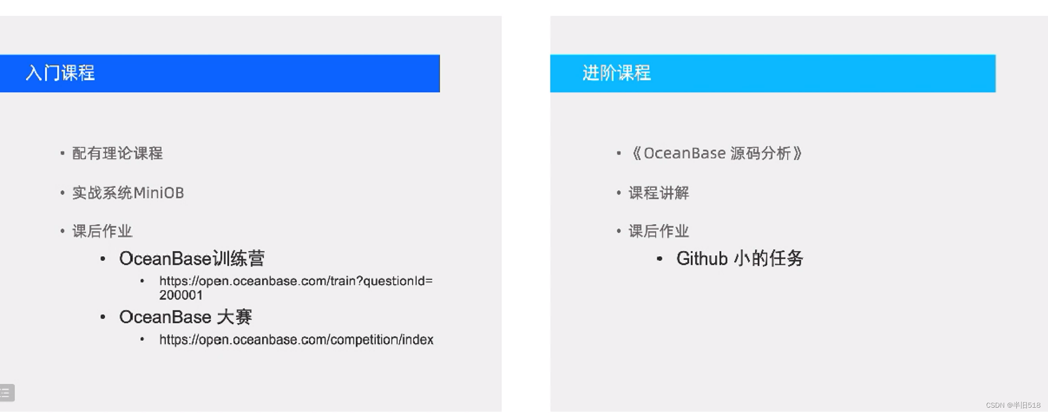 【数据库内核】01——从0到1数据库内核实战，挑战数据库领域最强大脑  1