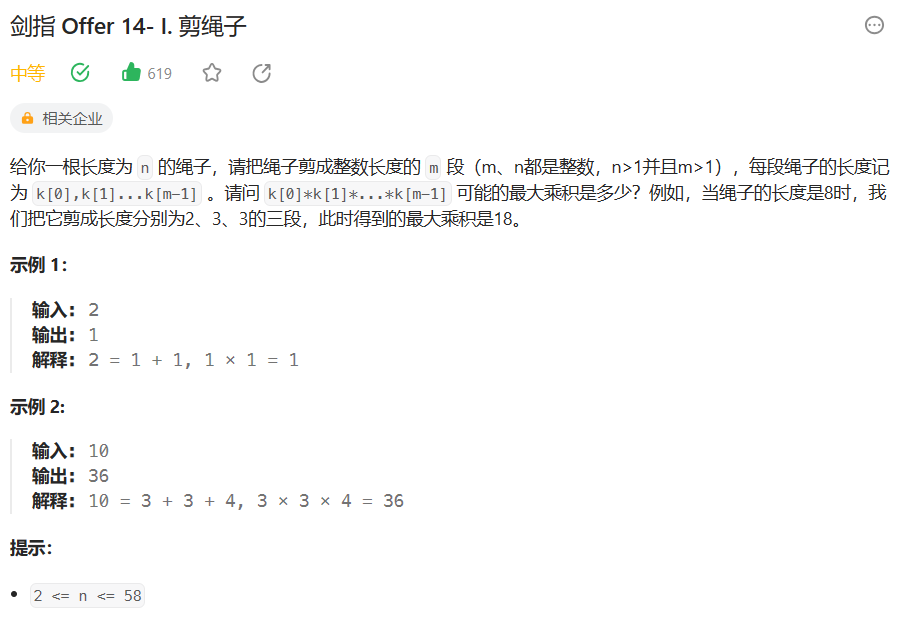 【LeetCode】剑指 Offer <二刷>(7)