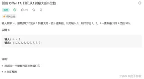 【LeetCode】剑指 Offer(7)