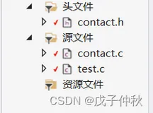 C语言-自定义类型-结构体应用-通讯录（11.2）