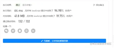力扣-最接近三数之和 中等 🌍