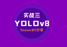 【YOLOv8】实战三：基于LabVIEW TensorRT部署YOLOv8