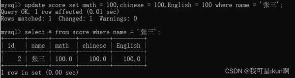 MySQL对表操作（下）