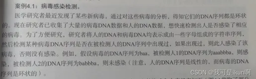 BF算法和KMP算法
