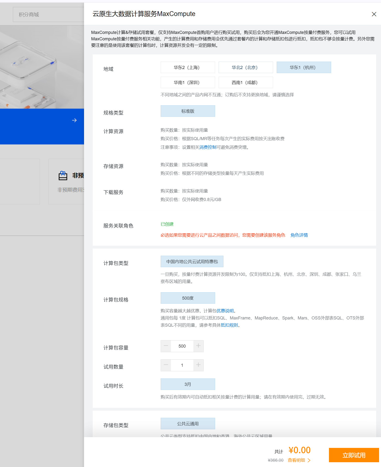MaxCompute SQL AI 实操教程-阿里云开发者社区