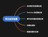 理解宏任务和微任务：JavaScript 异步编程的必备知识(下)