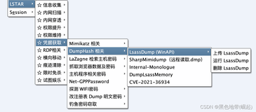 【内网安全-横向移动】IPC$连接---＞计划任务---＞上线