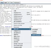 【BP靶场portswigger-客户端12】跨站点请求伪造CSRF-12个实验（全）（上）