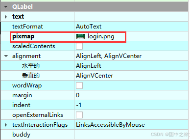 【qt】如何添加背景图片?