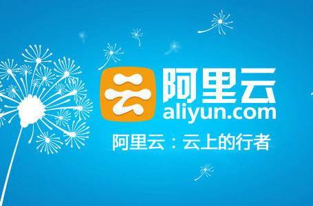 阿里云购买服务器图文详情