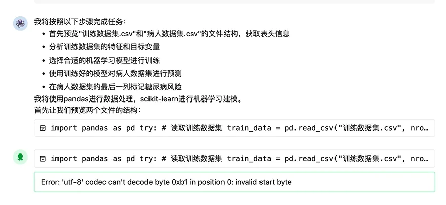 糖尿病2.png