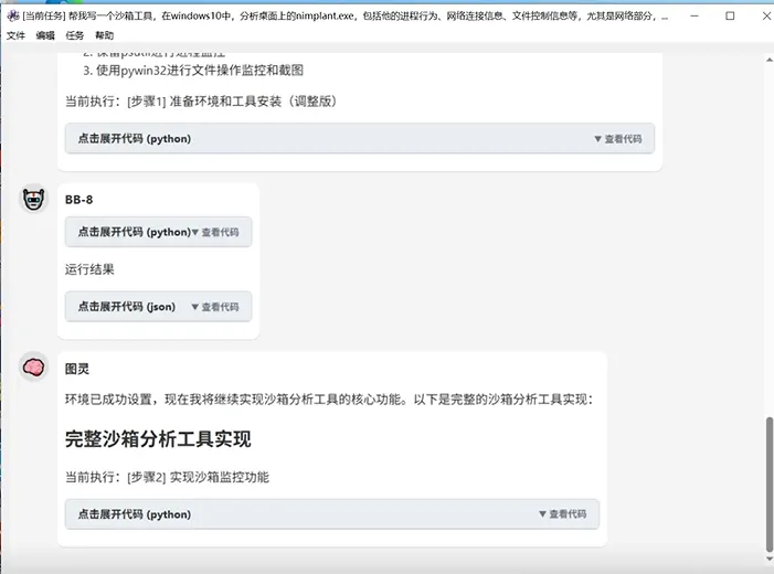 沙箱3.png