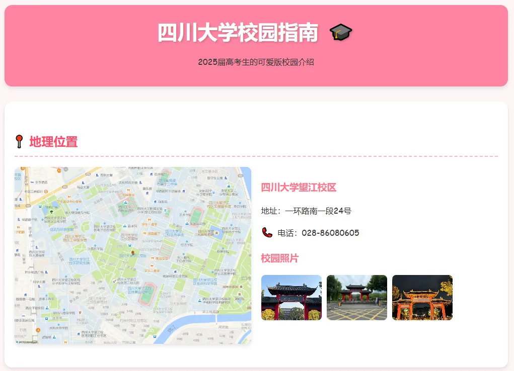 择校1.png