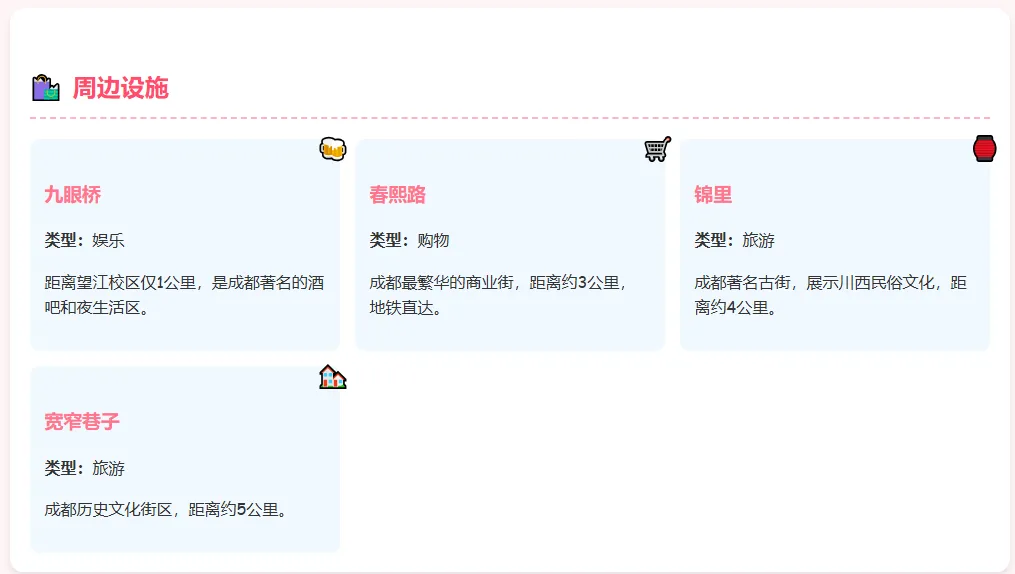 择校3.png