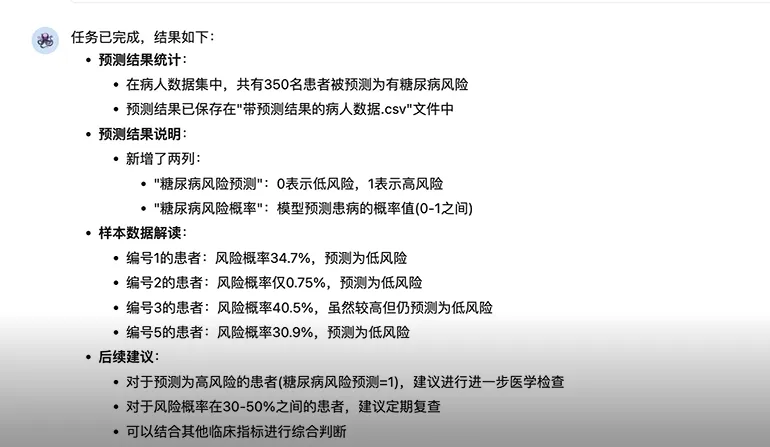 糖尿病3.png
