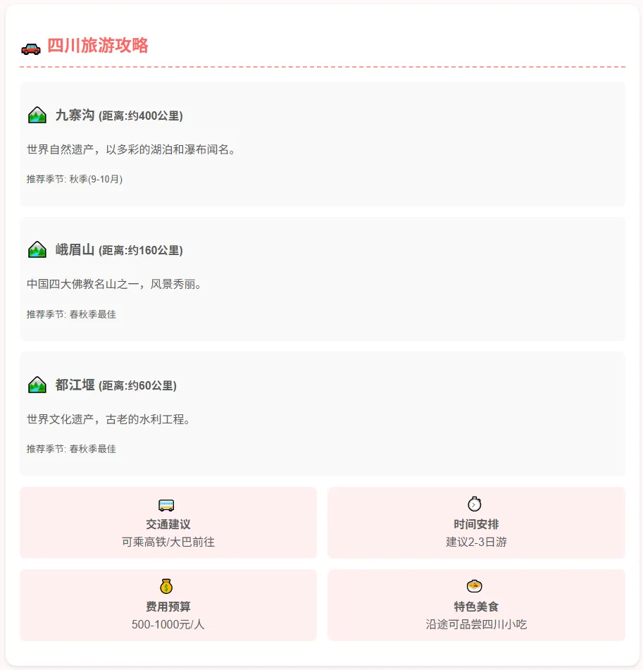 择校4.png