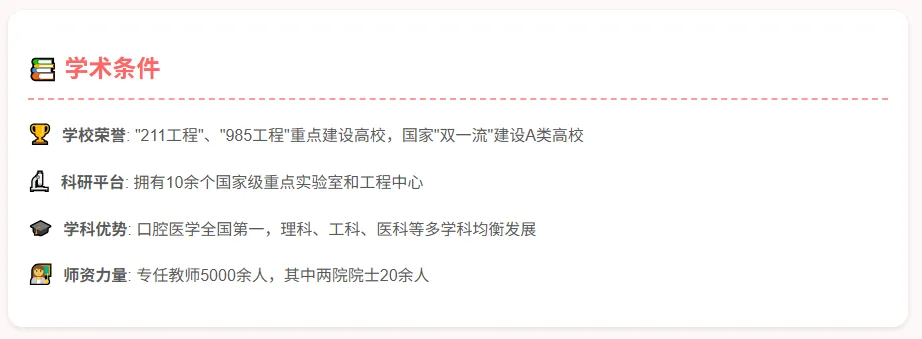 择校5.png