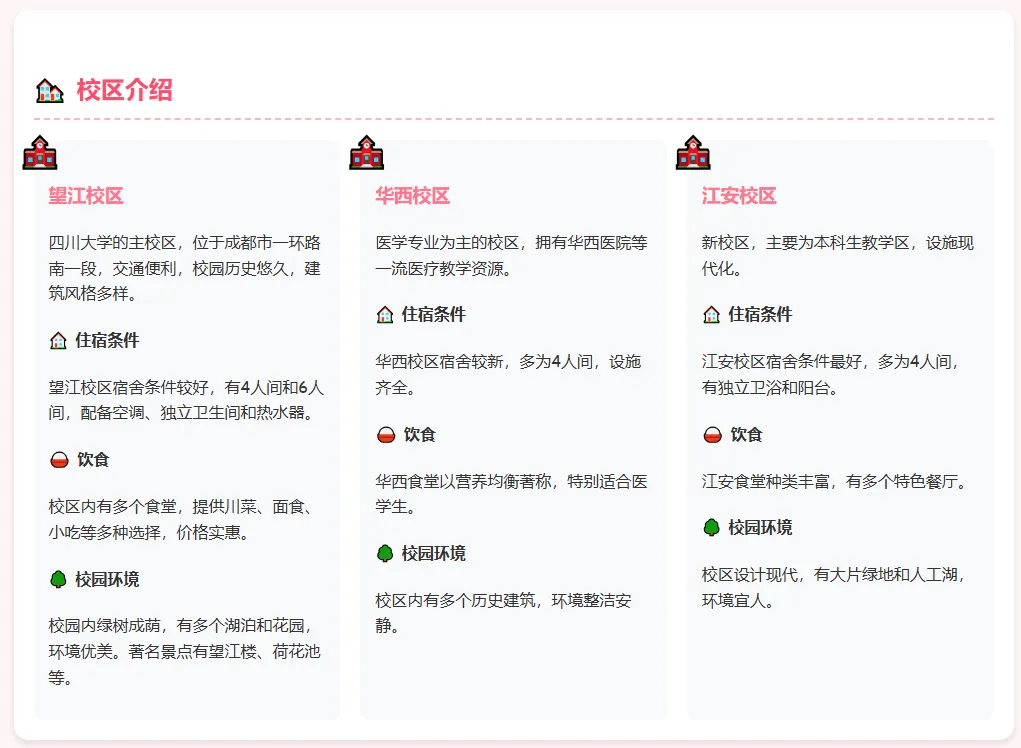 择校2.png