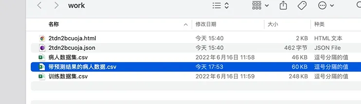 糖尿病4.png